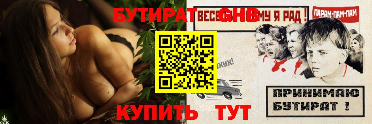 Дюртюли  Бутират буратино  Бутират  Вход с VPN 
