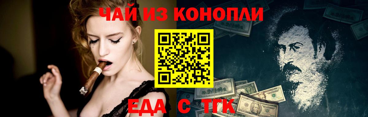 Дюртюли  Печенье с ТГК конопля  Вход с VPN 