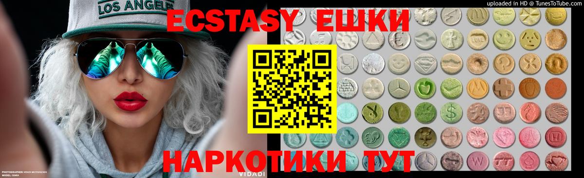 где найти   Ecstasy 300 mg  Вход с VPN  Экстази  Дюртюли  Экстази MDMA 