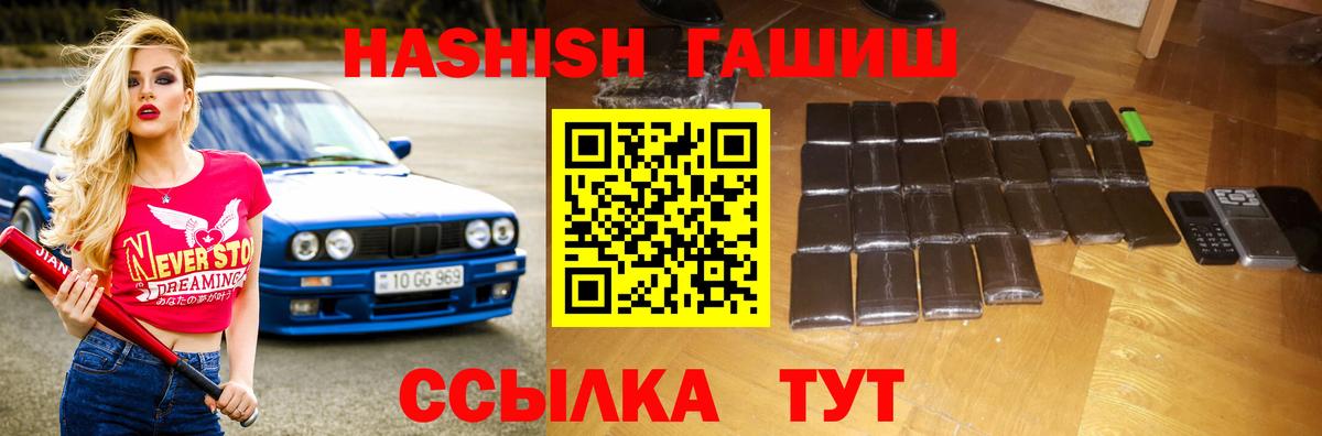 Дюртюли  ГАШИШ Premium  продажа наркотиков  Вход с VPN  ГАШИШ Изолятор 