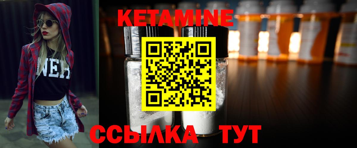 КЕТАМИН VHQ  Вход с VPN  Дюртюли 