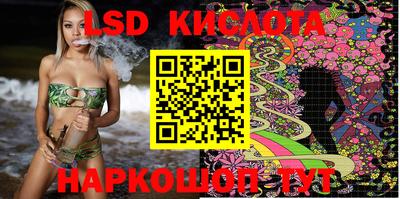 марки lsd Донецк