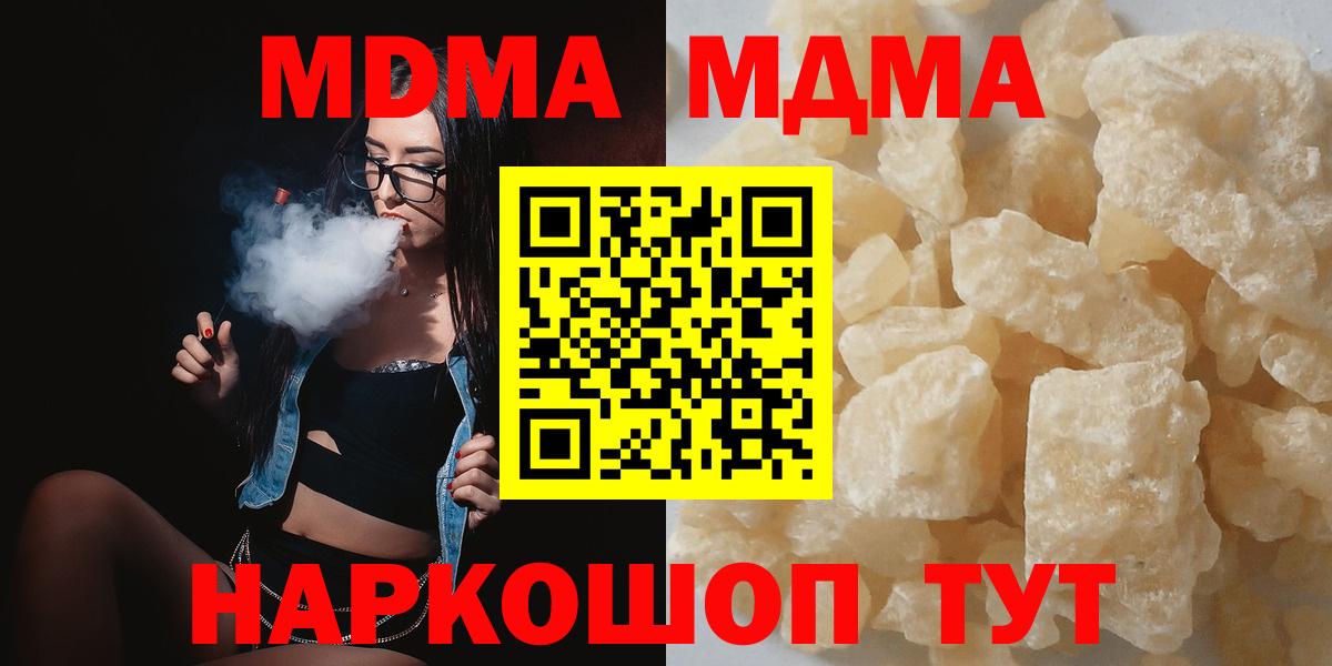 МДМА молли  Вход с VPN  MDMA Molly  Дюртюли 