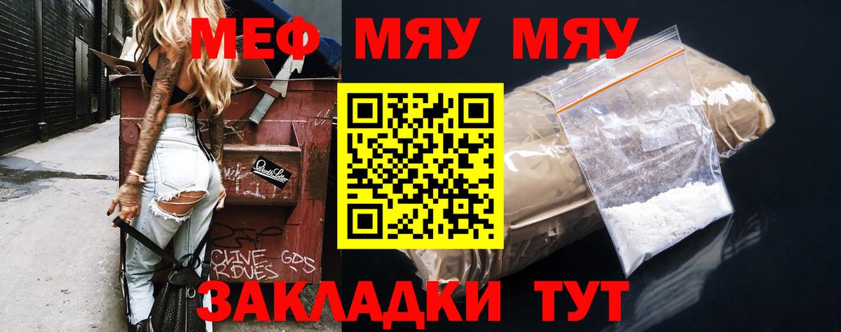 МЯУ-МЯУ мука  Мефедрон  Мефедрон  Вход с VPN  Дюртюли  МЯУ-МЯУ мука 
