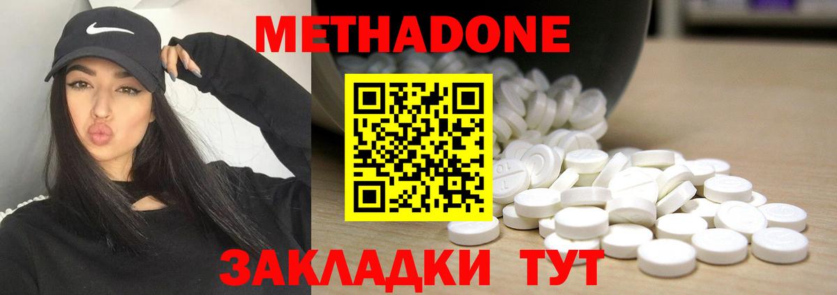 МЕТАДОН белоснежный  Вход с VPN  Дюртюли 
