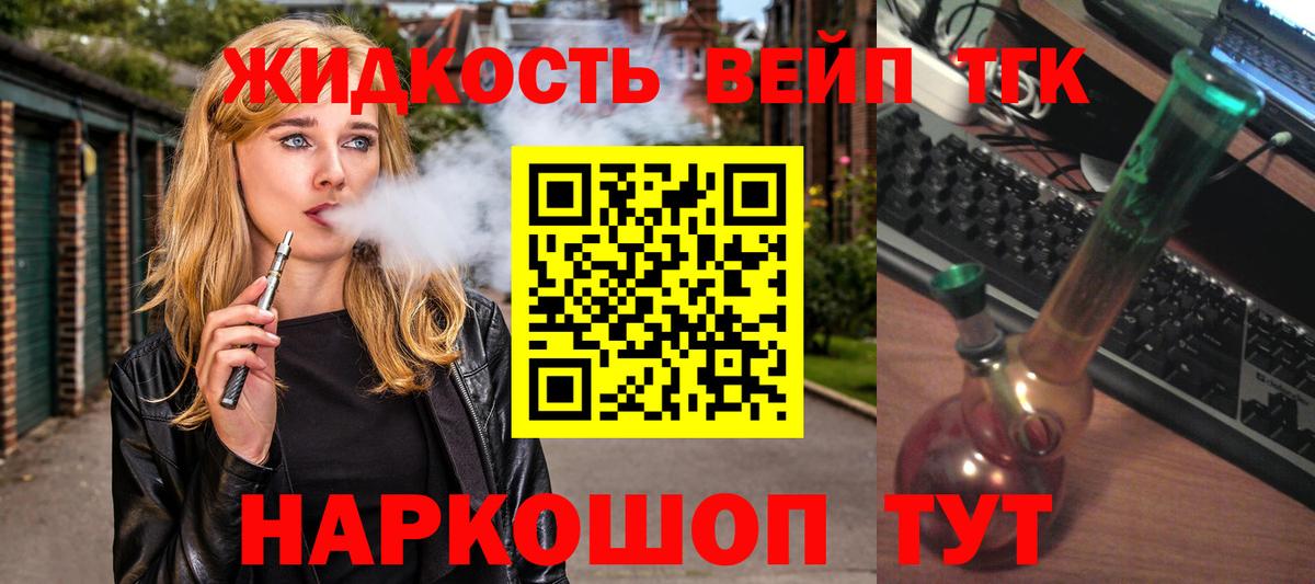 Дистиллят ТГК жижа Дюртюли