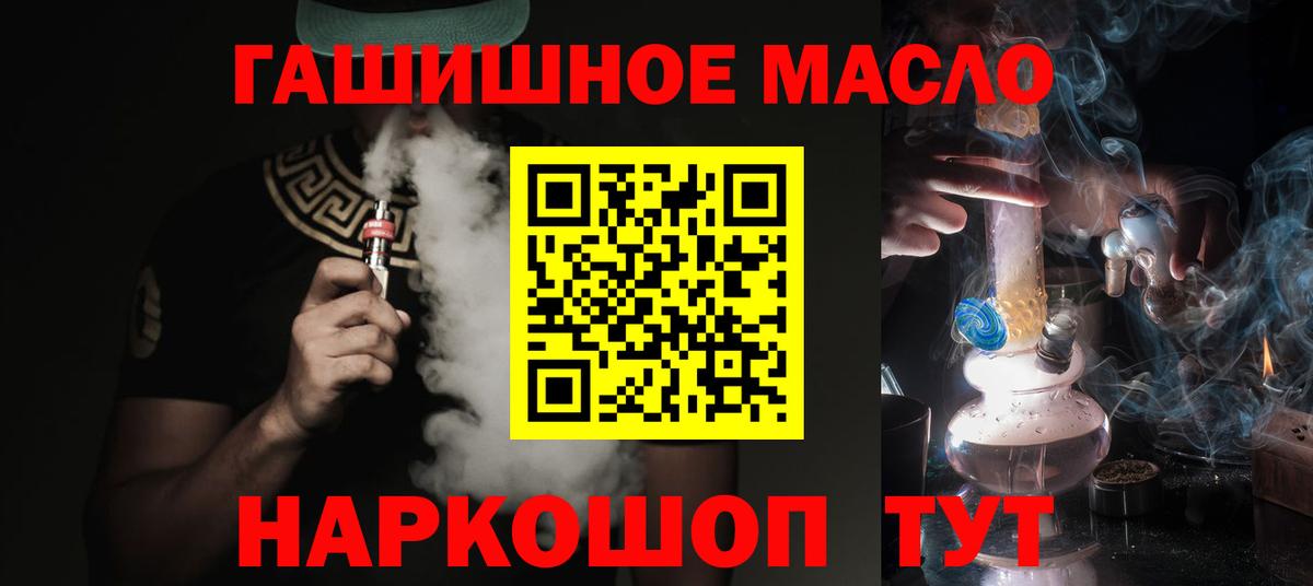 Дюртюли  Дистиллят ТГК гашишное масло  Вход с VPN 